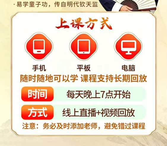 易经零基础直播课第五部分